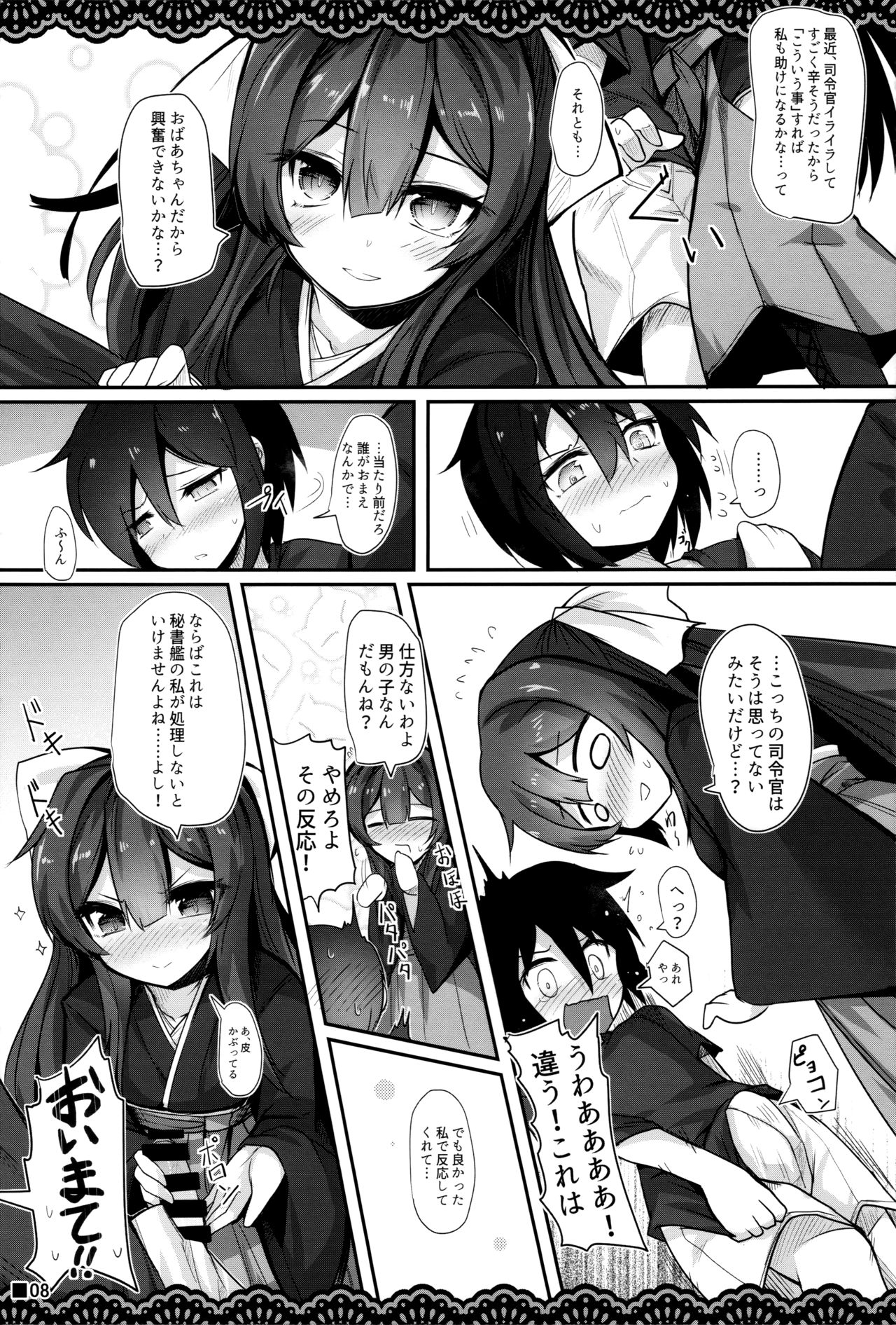 Kan Korori - Page 9