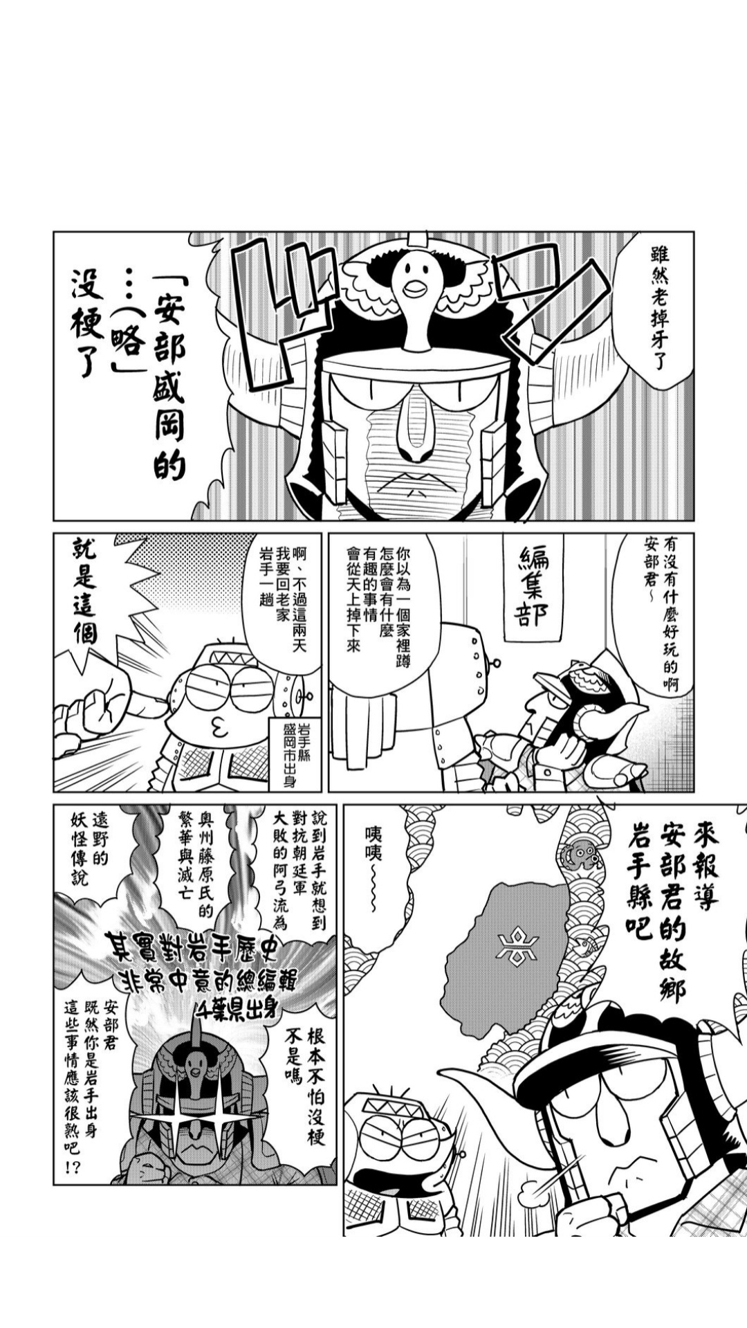 ［あべもりおか]］安部盛岡的…（情色漫畫家生活日誌） - Page 115