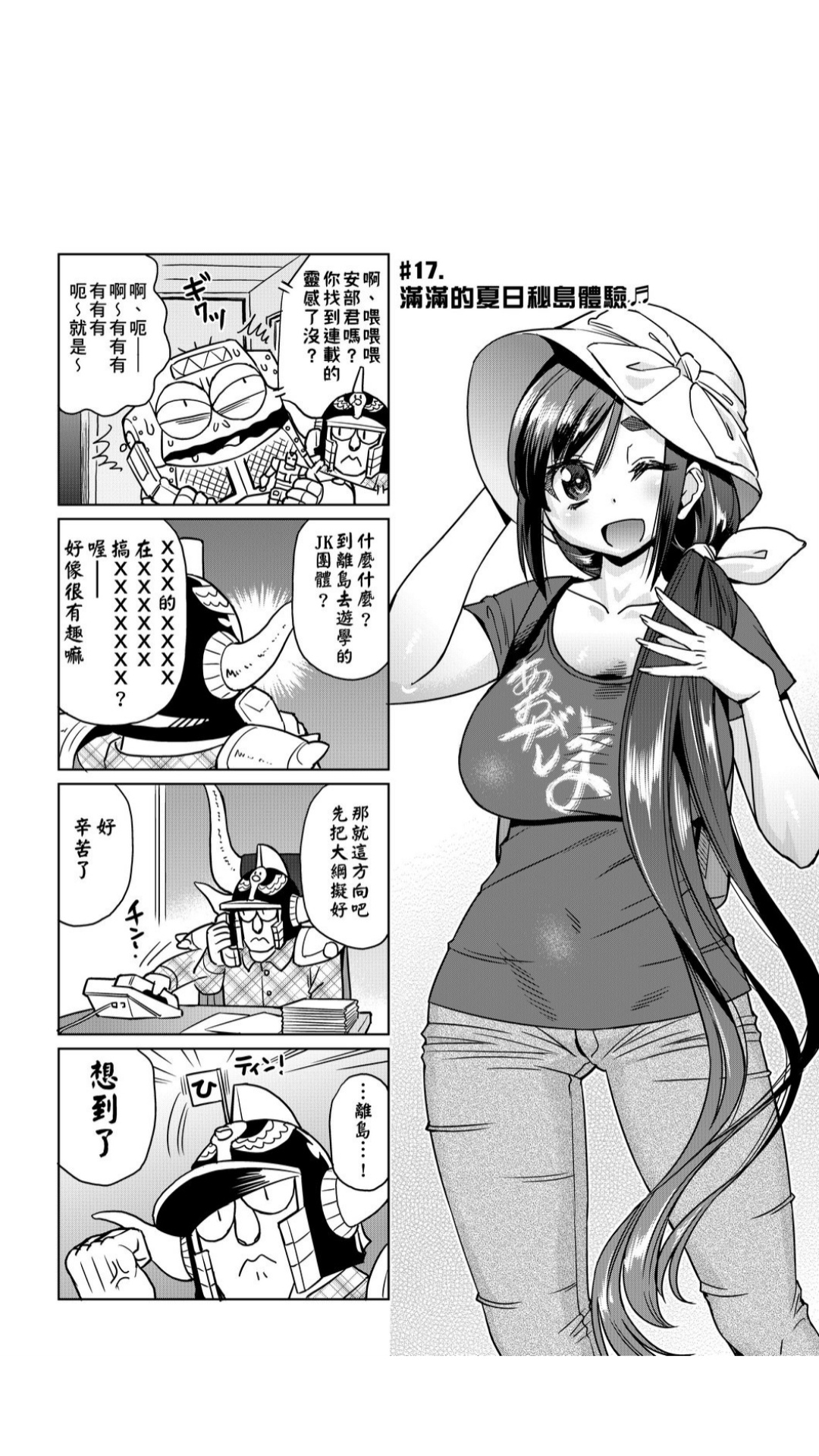 ［あべもりおか]］安部盛岡的…（情色漫畫家生活日誌） - Page 132