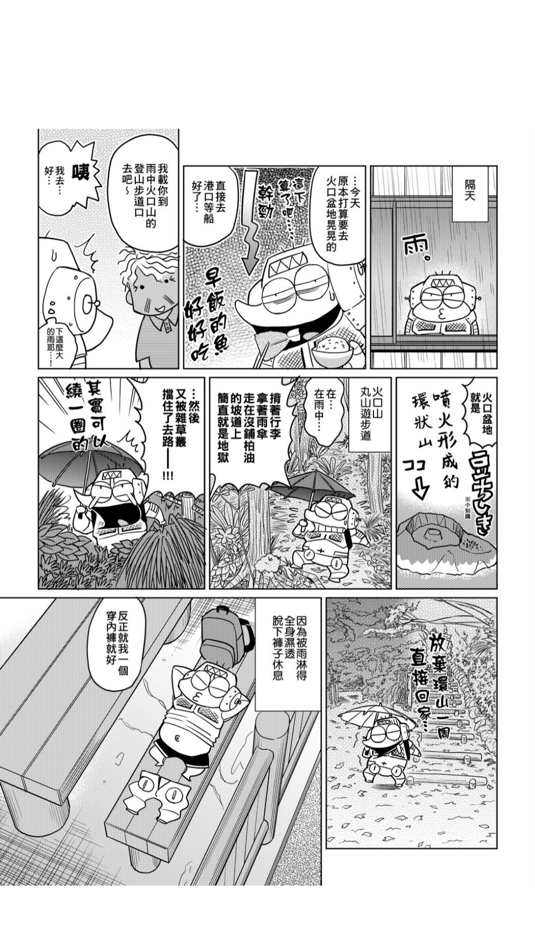 ［あべもりおか]］安部盛岡的…（情色漫畫家生活日誌） - Page 138