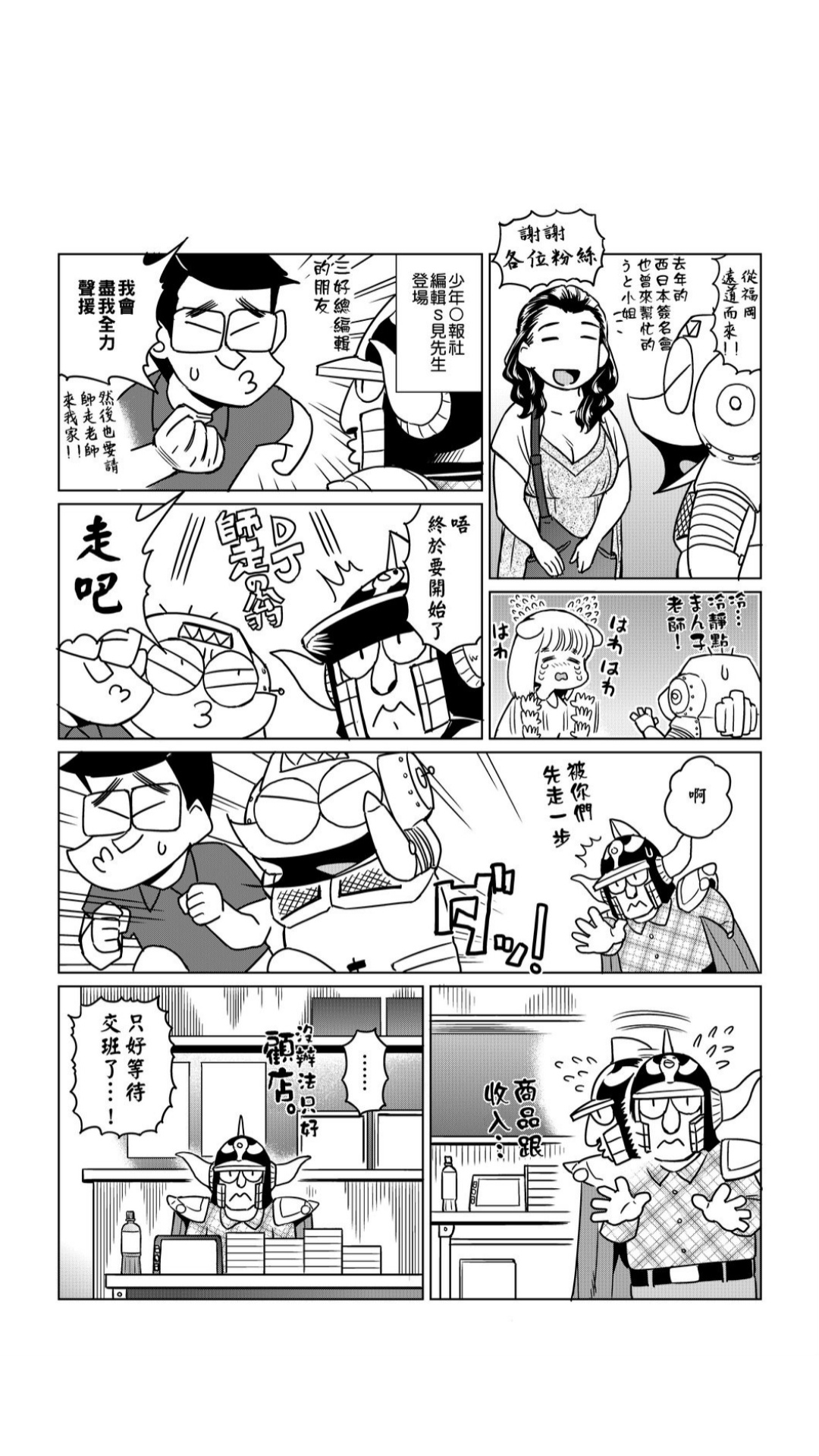 ［あべもりおか]］安部盛岡的…（情色漫畫家生活日誌） - Page 143