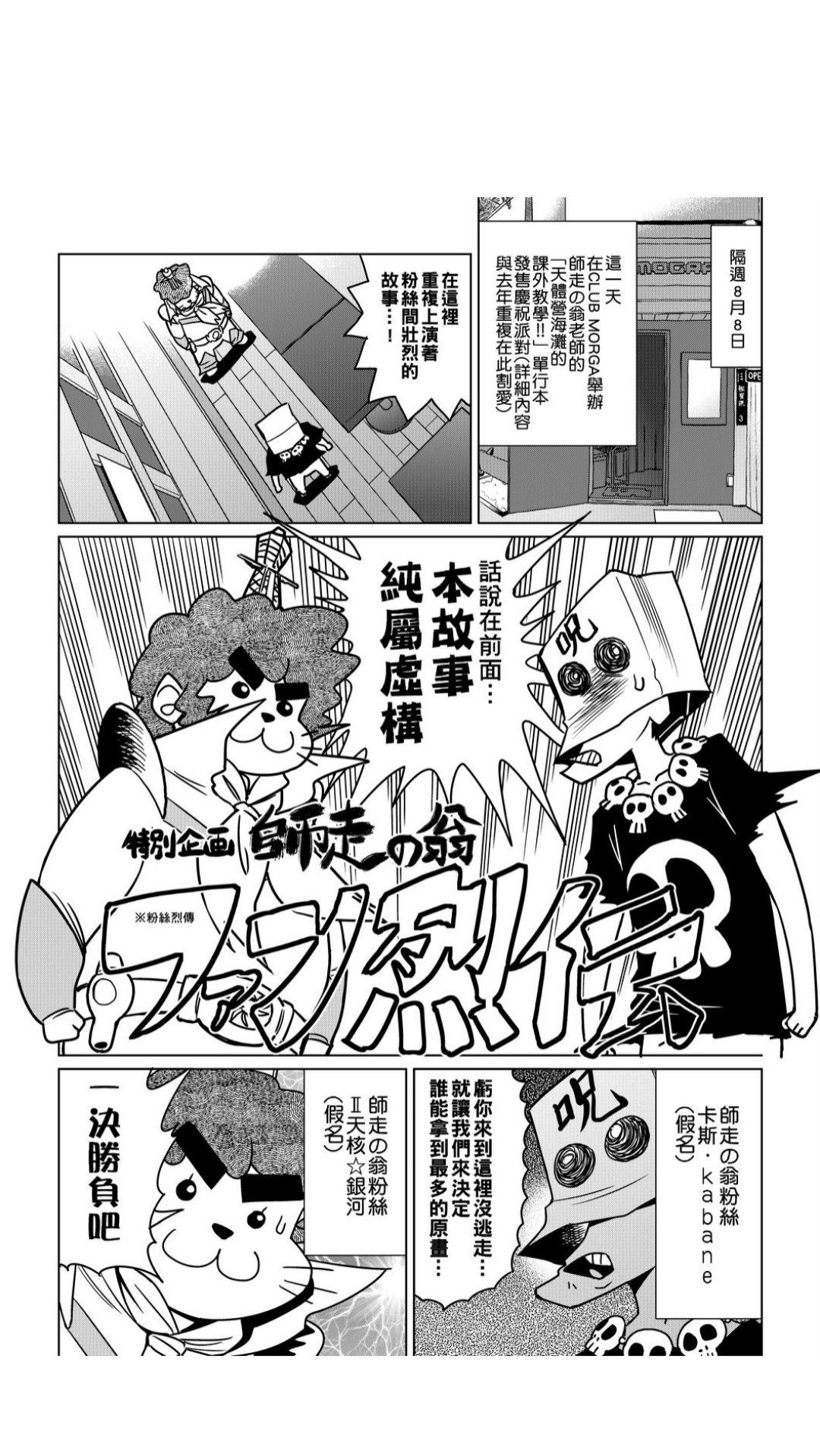 ［あべもりおか]］安部盛岡的…（情色漫畫家生活日誌） - Page 146