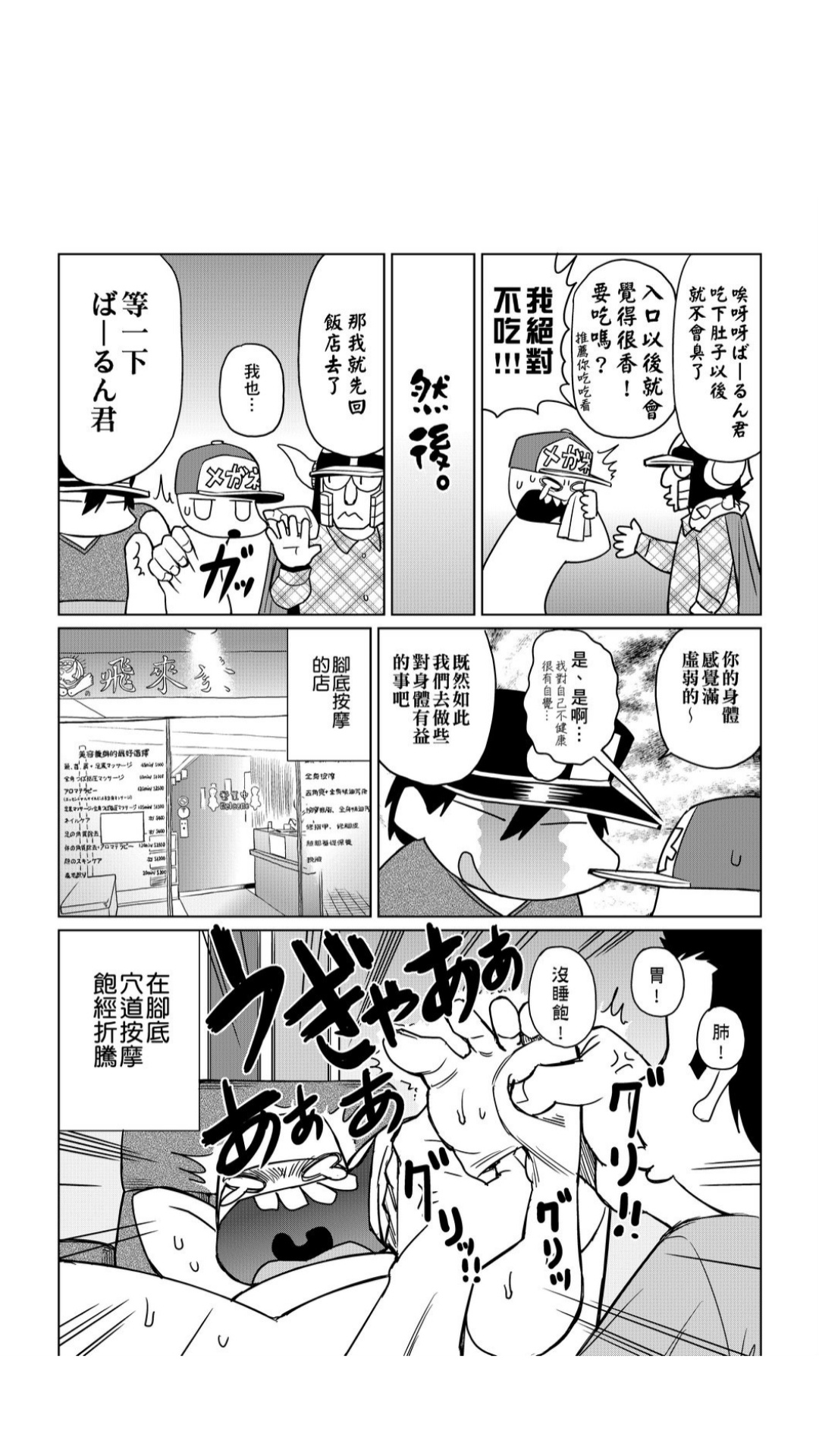 ［あべもりおか]］安部盛岡的…（情色漫畫家生活日誌） - Page 158