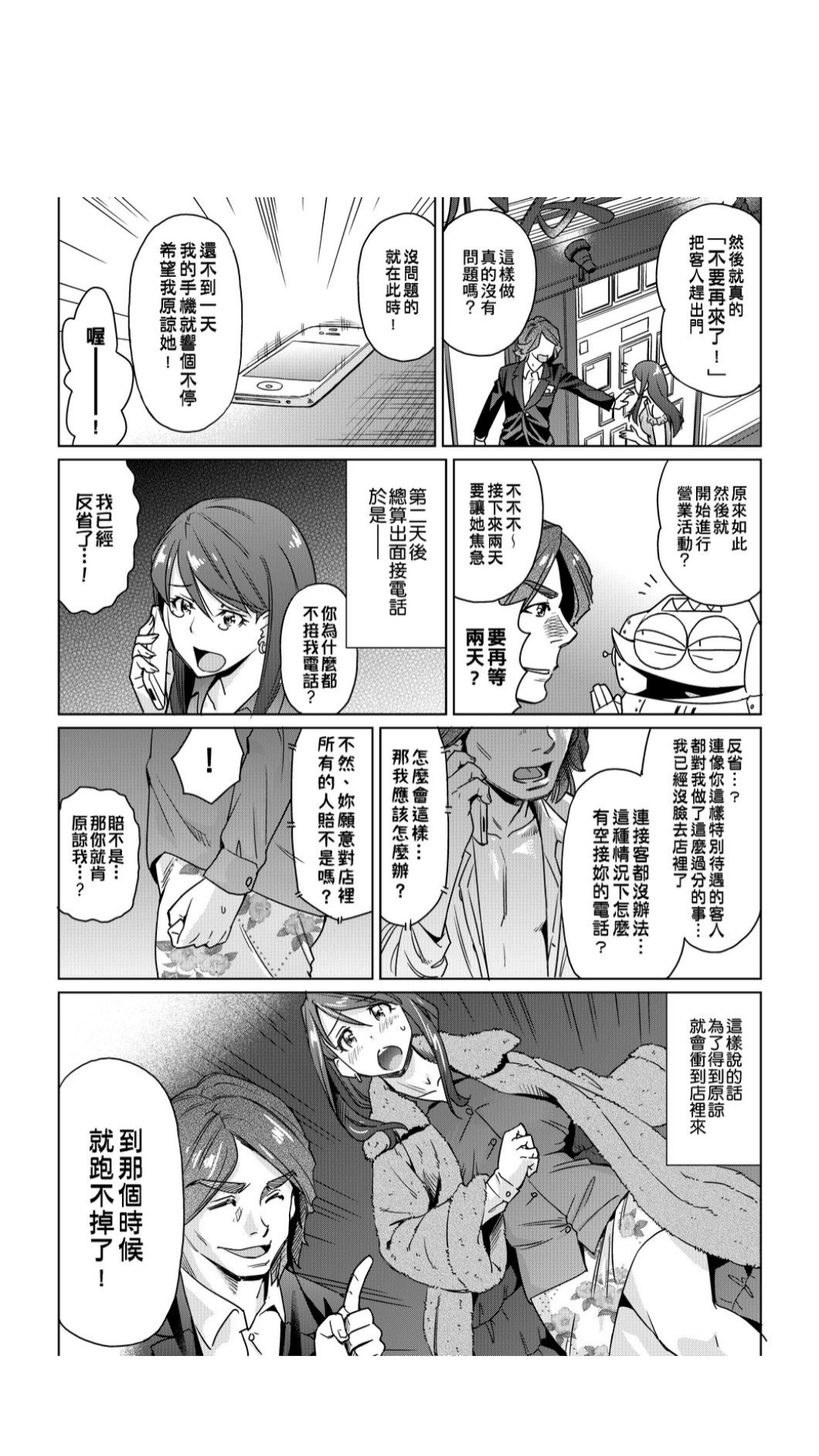 ［あべもりおか]］安部盛岡的…（情色漫畫家生活日誌） - Page 163