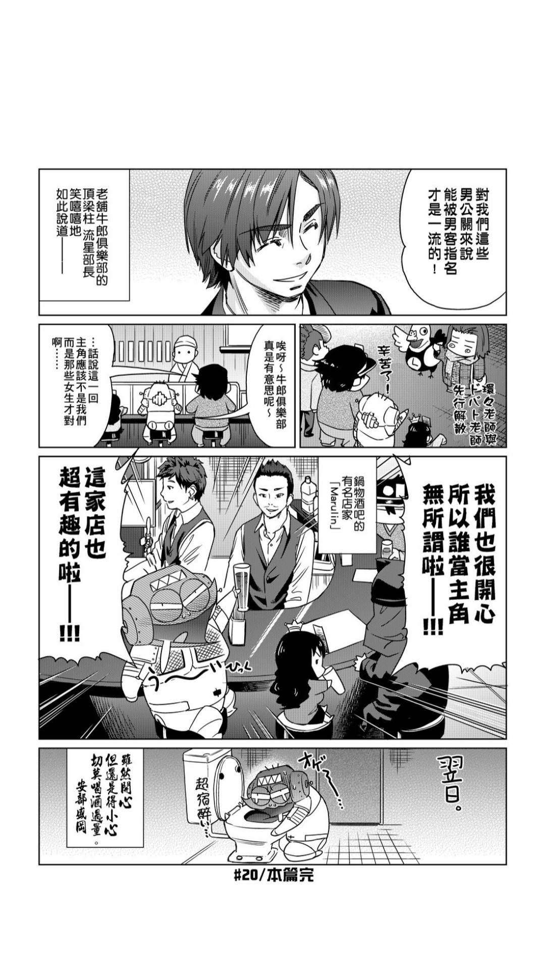 ［あべもりおか]］安部盛岡的…（情色漫畫家生活日誌） - Page 167