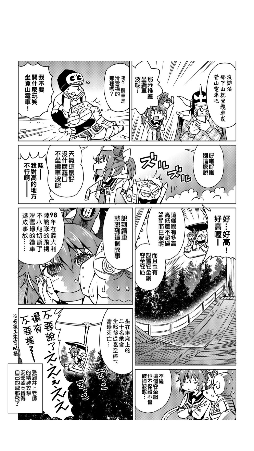 ［あべもりおか]］安部盛岡的…（情色漫畫家生活日誌） - Page 175