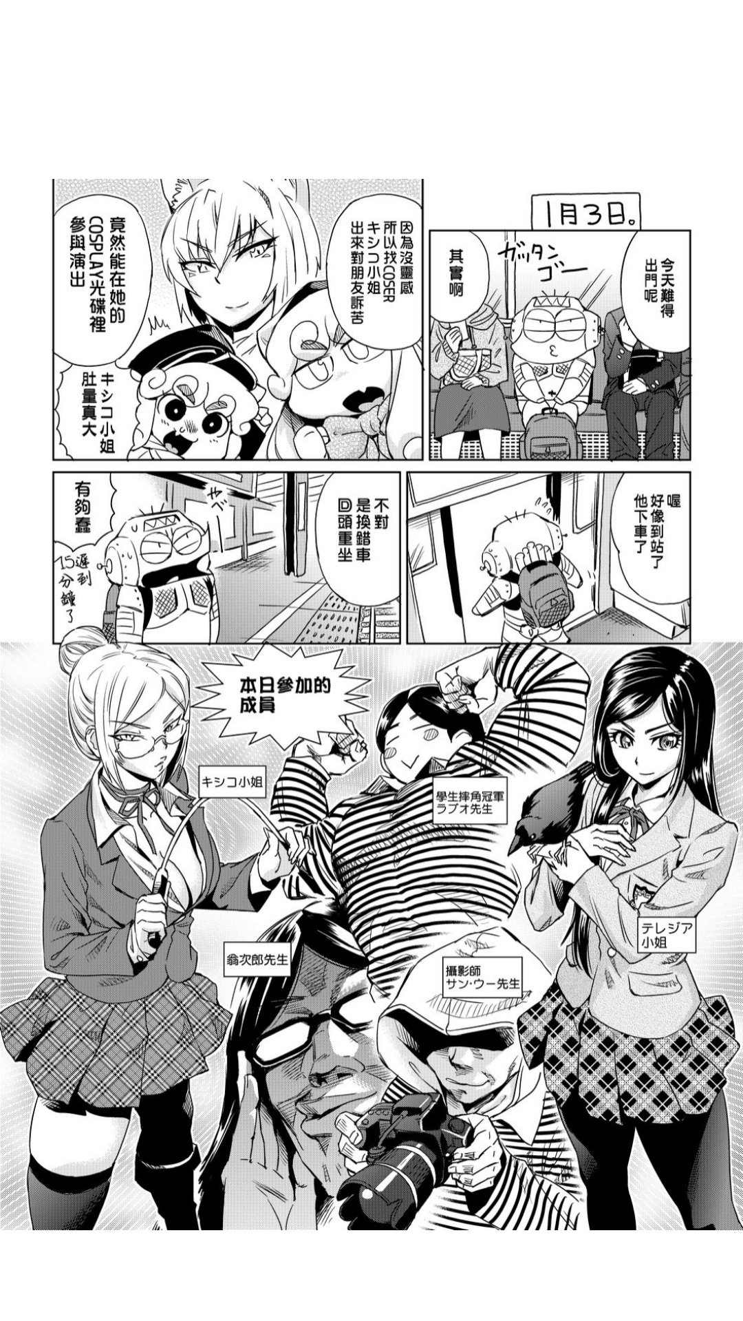 ［あべもりおか]］安部盛岡的…（情色漫畫家生活日誌） - Page 180