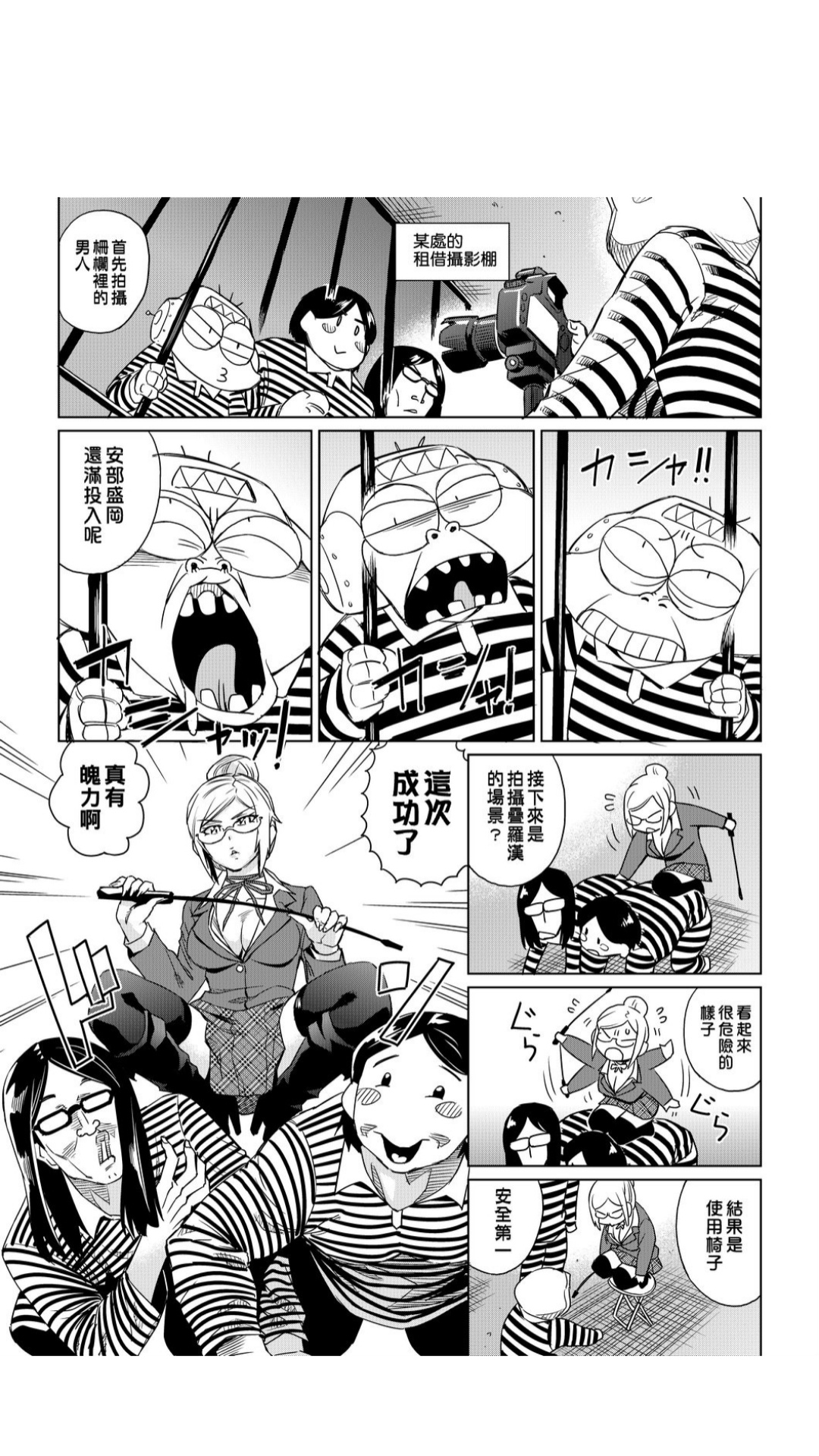［あべもりおか]］安部盛岡的…（情色漫畫家生活日誌） - Page 181