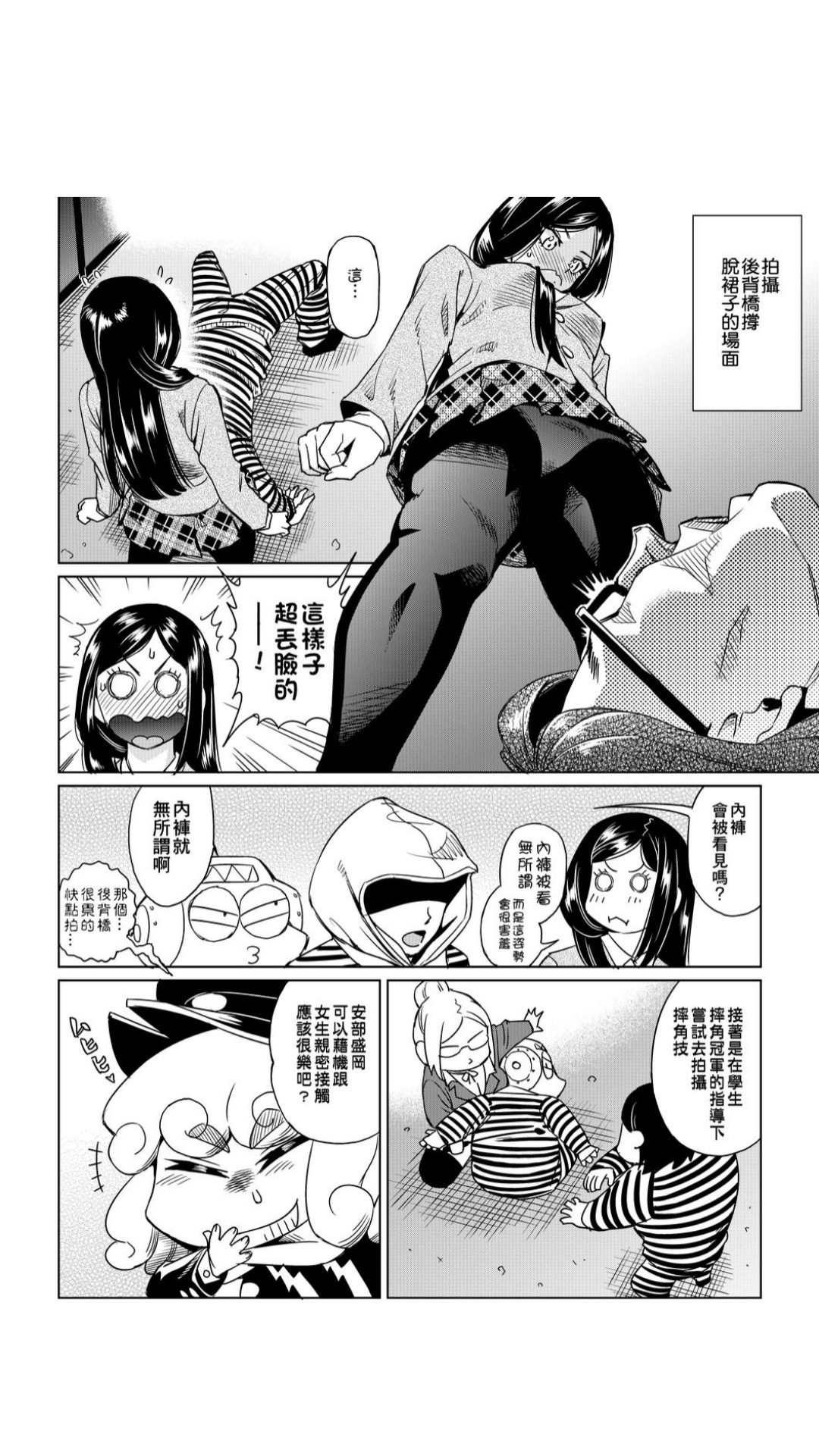 ［あべもりおか]］安部盛岡的…（情色漫畫家生活日誌） - Page 182