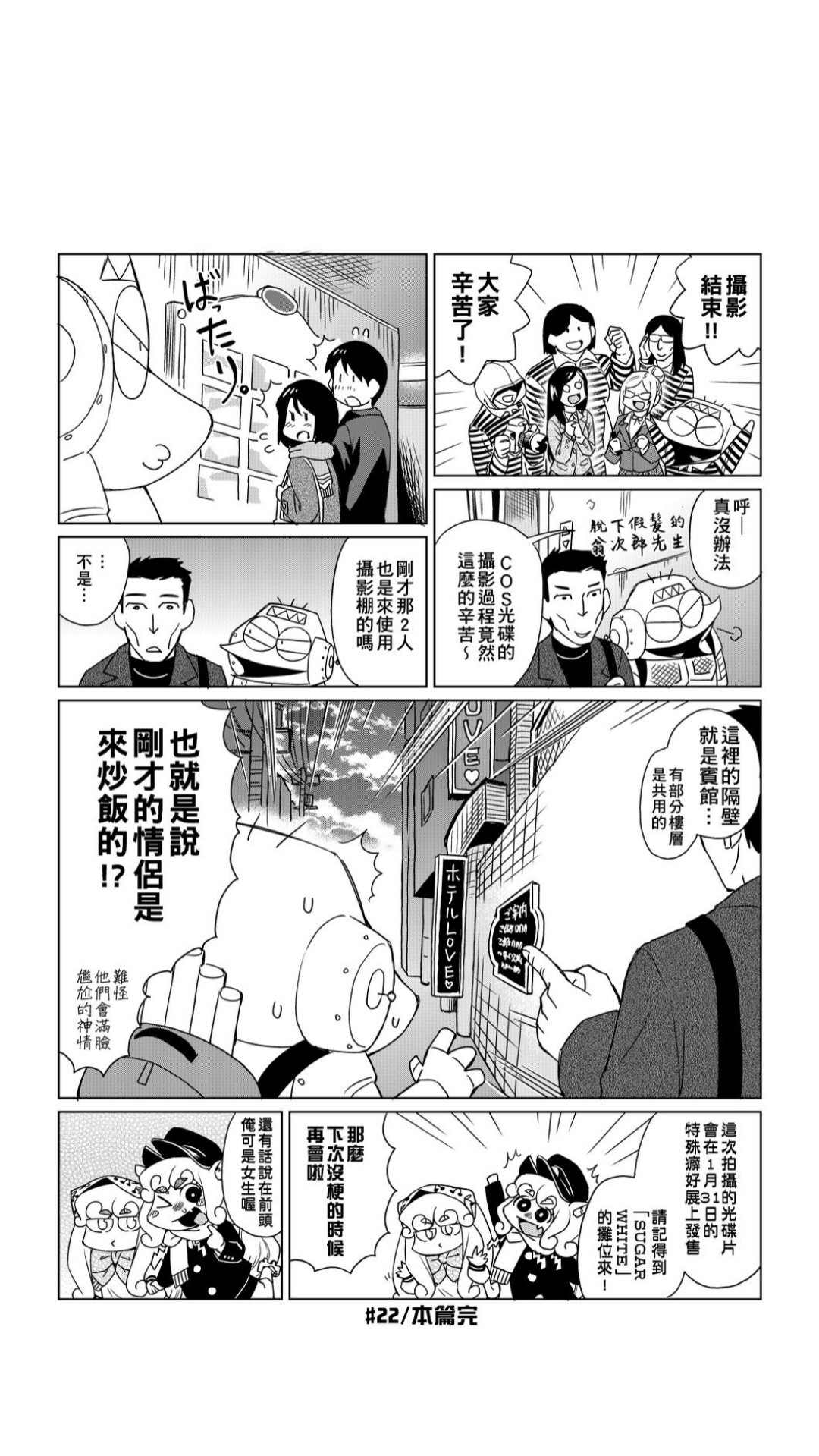 ［あべもりおか]］安部盛岡的…（情色漫畫家生活日誌） - Page 184