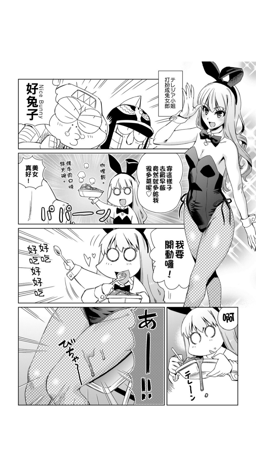 ［あべもりおか]］安部盛岡的…（情色漫畫家生活日誌） - Page 194