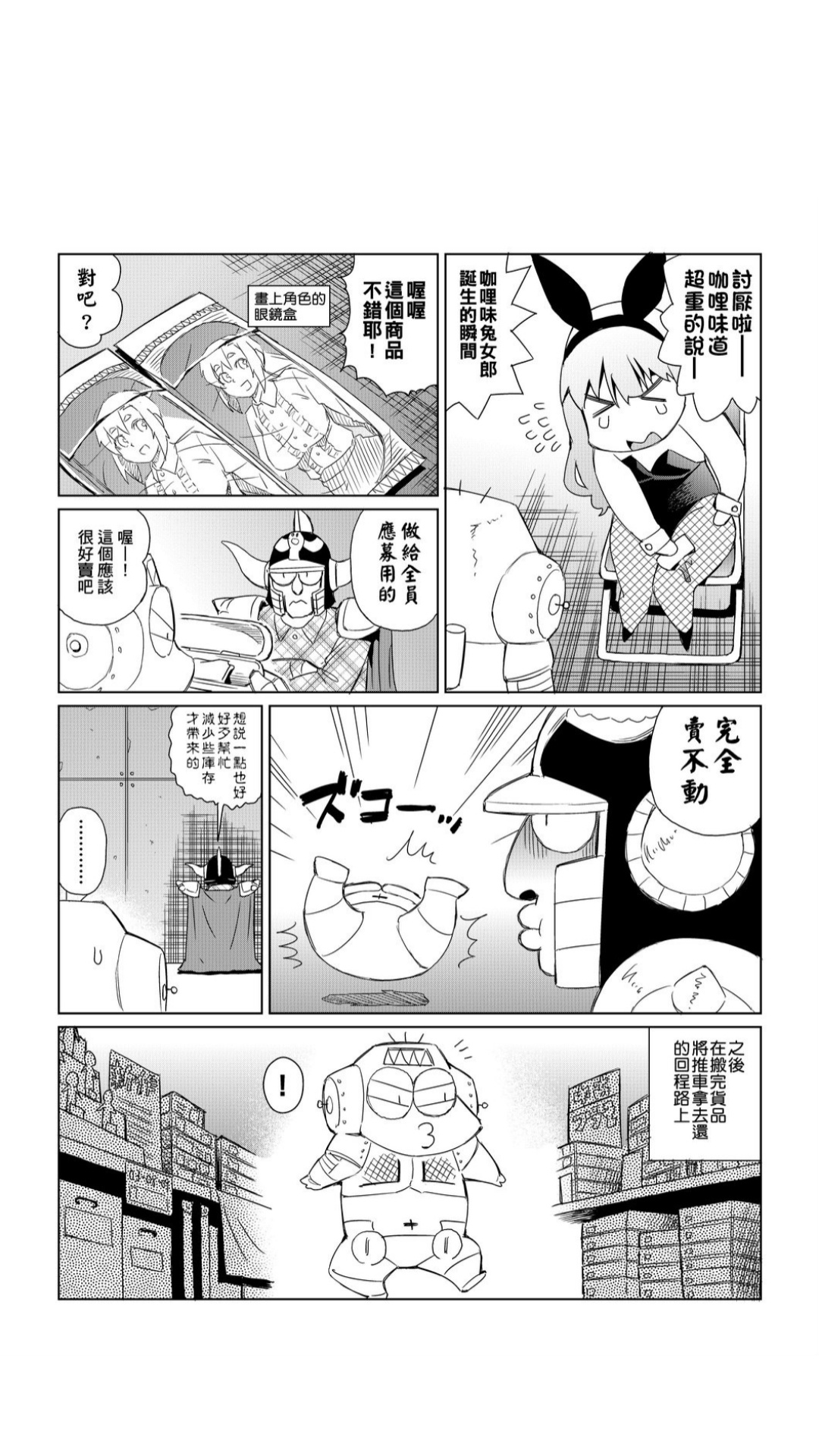 ［あべもりおか]］安部盛岡的…（情色漫畫家生活日誌） - Page 195