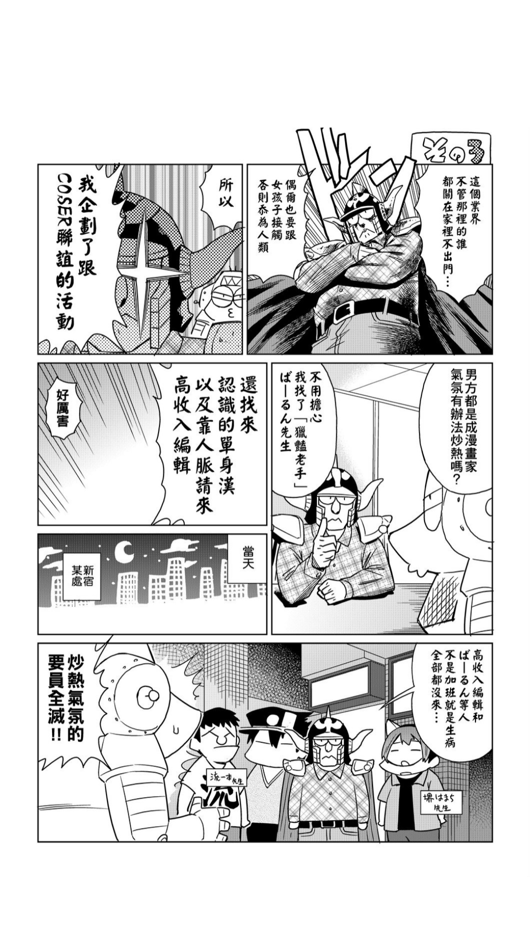 ［あべもりおか]］安部盛岡的…（情色漫畫家生活日誌） - Page 217