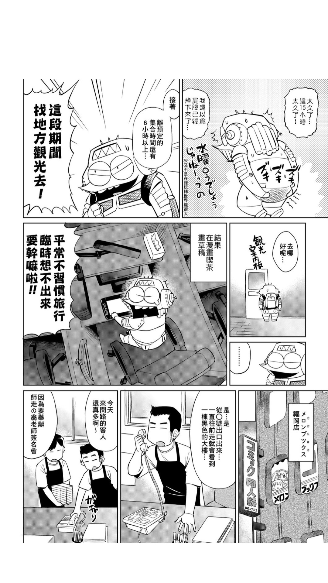 ［あべもりおか]］安部盛岡的…（情色漫畫家生活日誌） - Page 31