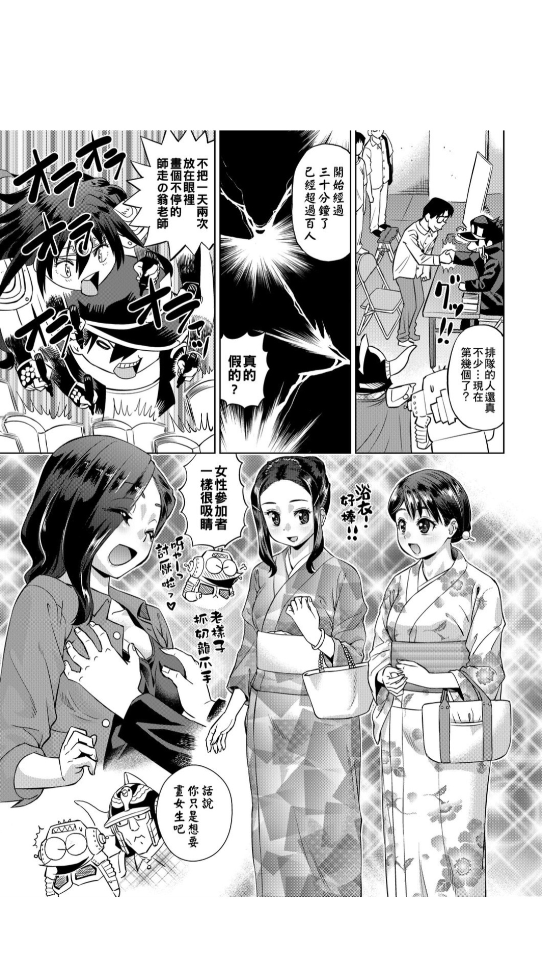 ［あべもりおか]］安部盛岡的…（情色漫畫家生活日誌） - Page 34