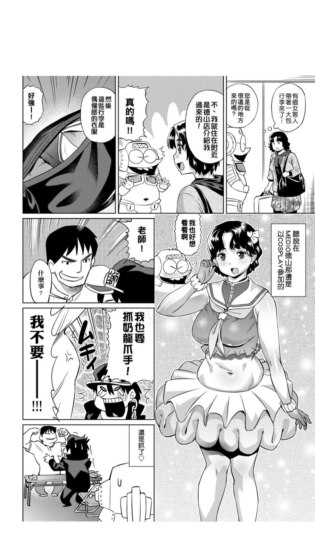 ［あべもりおか]］安部盛岡的…（情色漫畫家生活日誌） - Page 35
