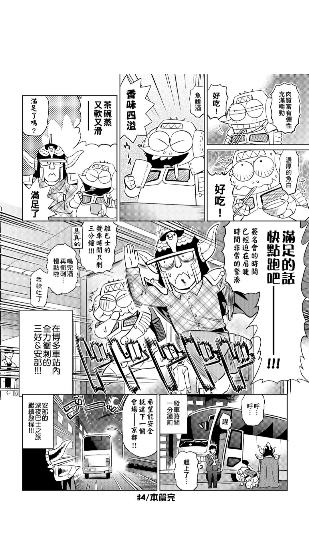 ［あべもりおか]］安部盛岡的…（情色漫畫家生活日誌） - Page 37