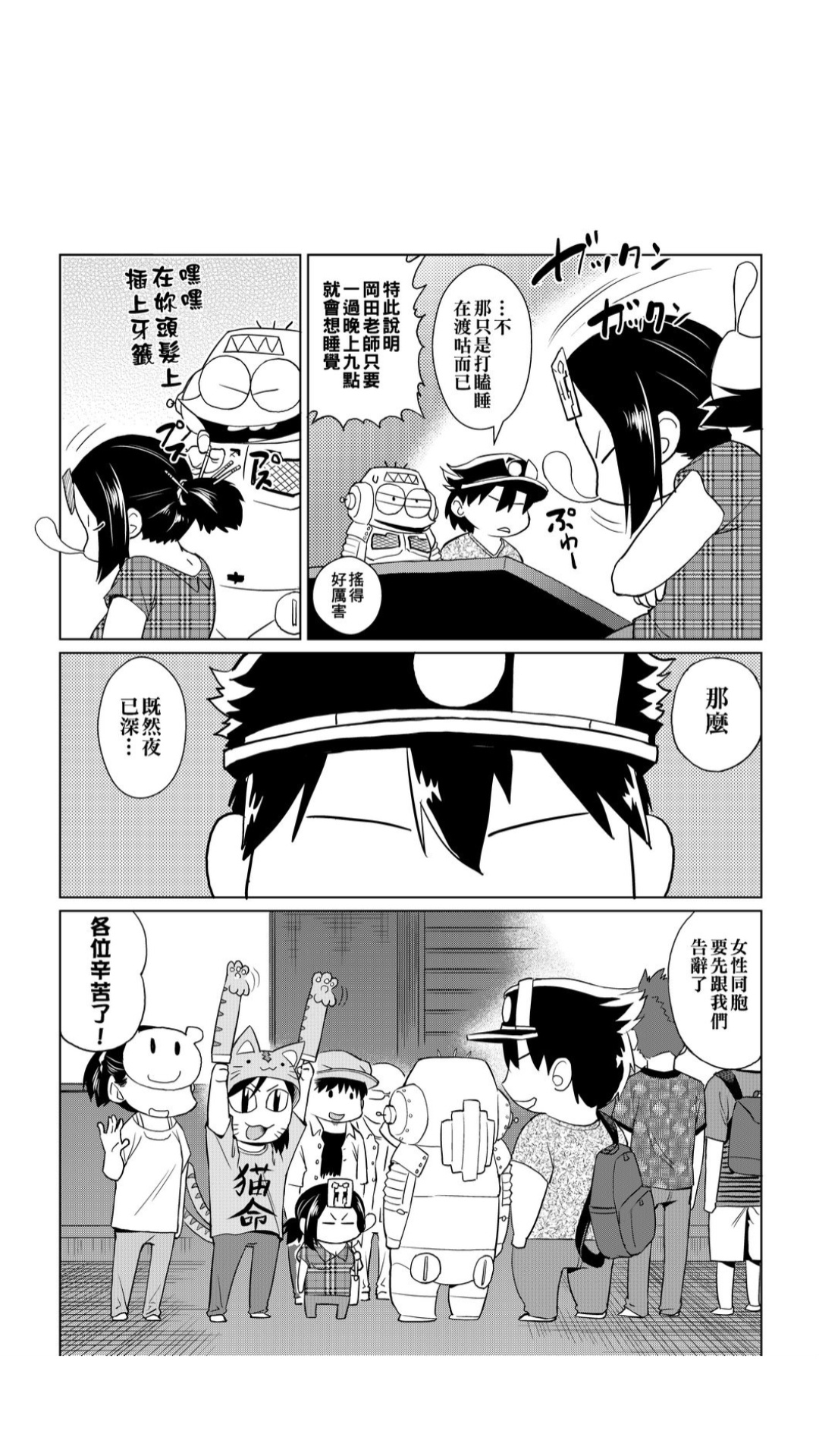 ［あべもりおか]］安部盛岡的…（情色漫畫家生活日誌） - Page 53