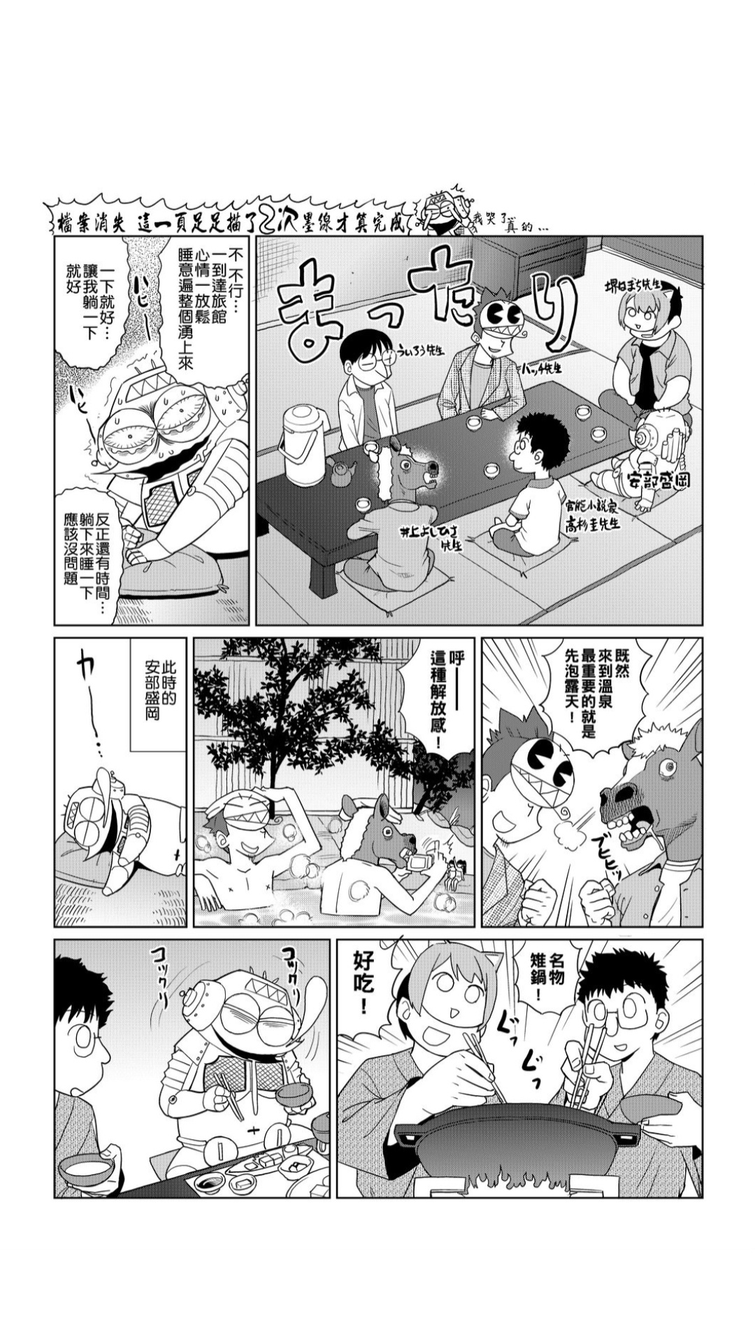 ［あべもりおか]］安部盛岡的…（情色漫畫家生活日誌） - Page 60