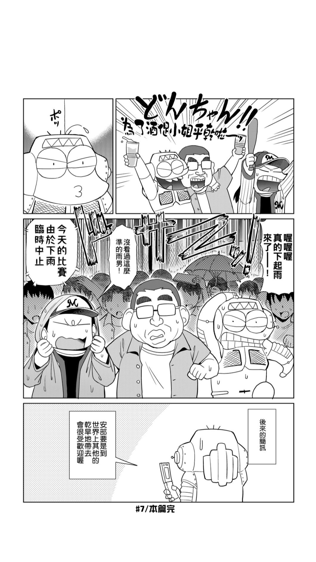 ［あべもりおか]］安部盛岡的…（情色漫畫家生活日誌） - Page 63