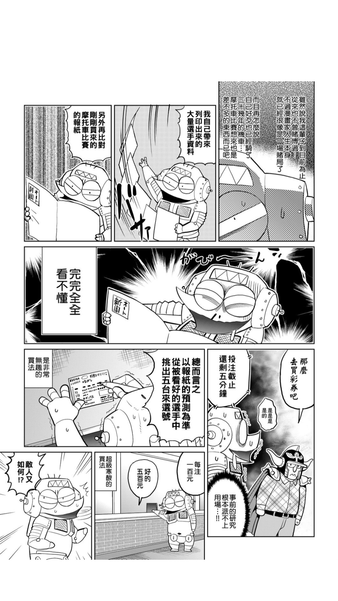 ［あべもりおか]］安部盛岡的…（情色漫畫家生活日誌） - Page 66