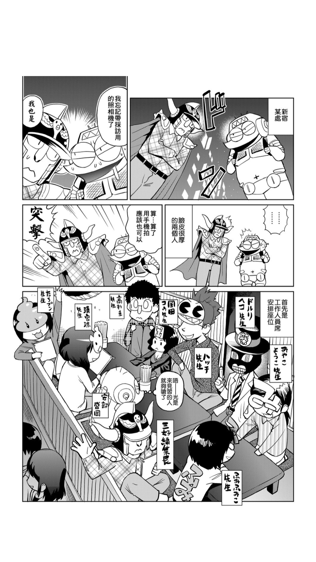 ［あべもりおか]］安部盛岡的…（情色漫畫家生活日誌） - Page 71
