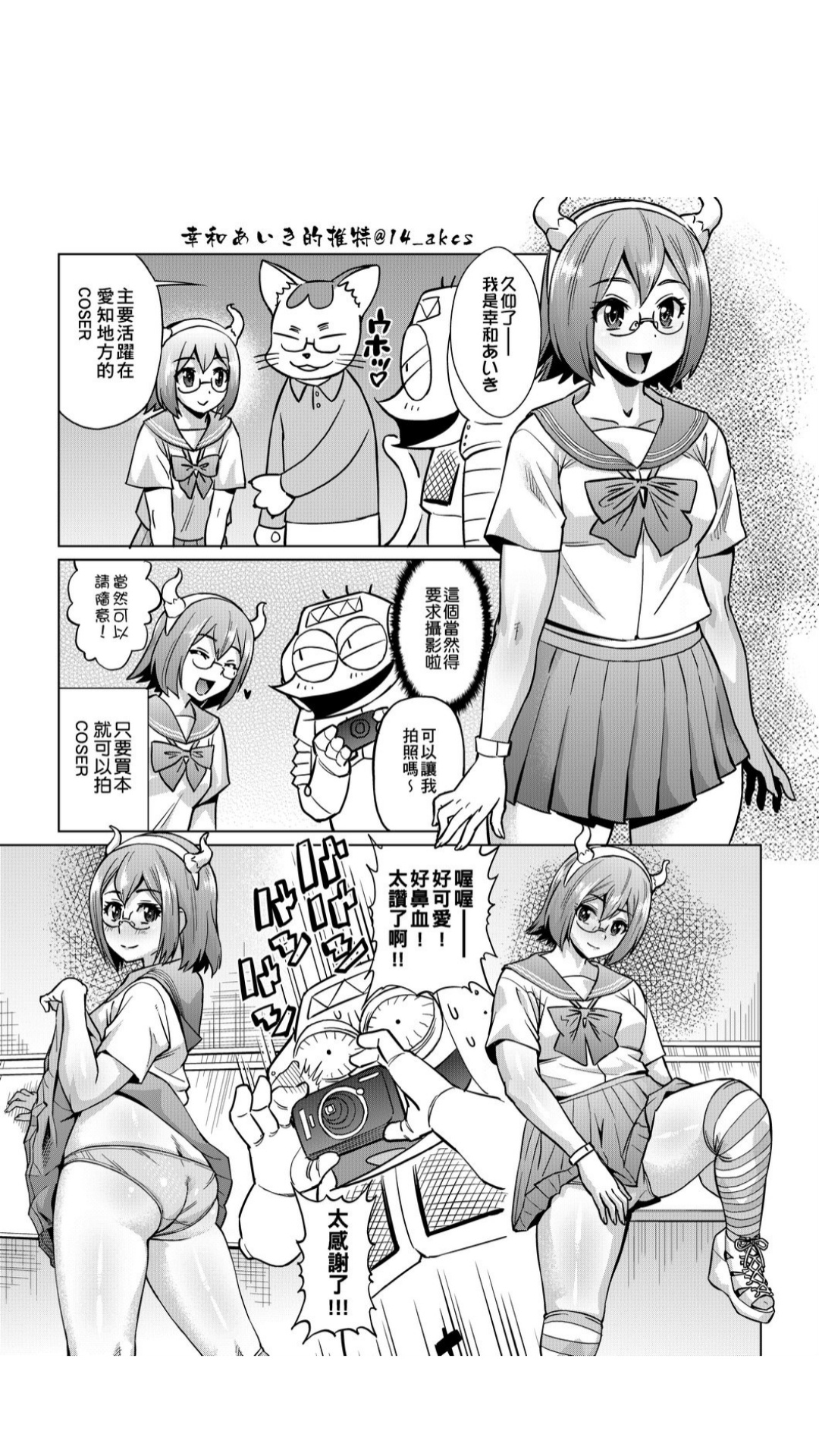 ［あべもりおか]］安部盛岡的…（情色漫畫家生活日誌） - Page 80