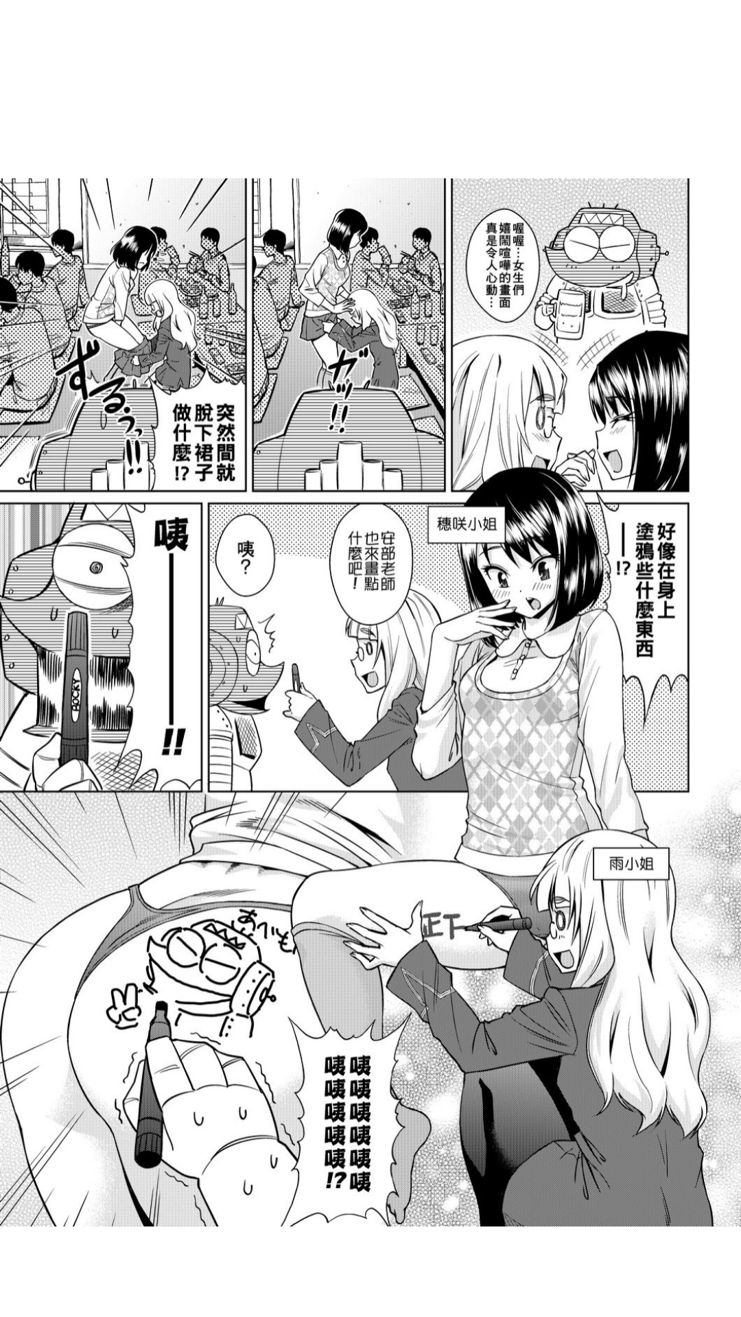 ［あべもりおか]］安部盛岡的…（情色漫畫家生活日誌） - Page 90