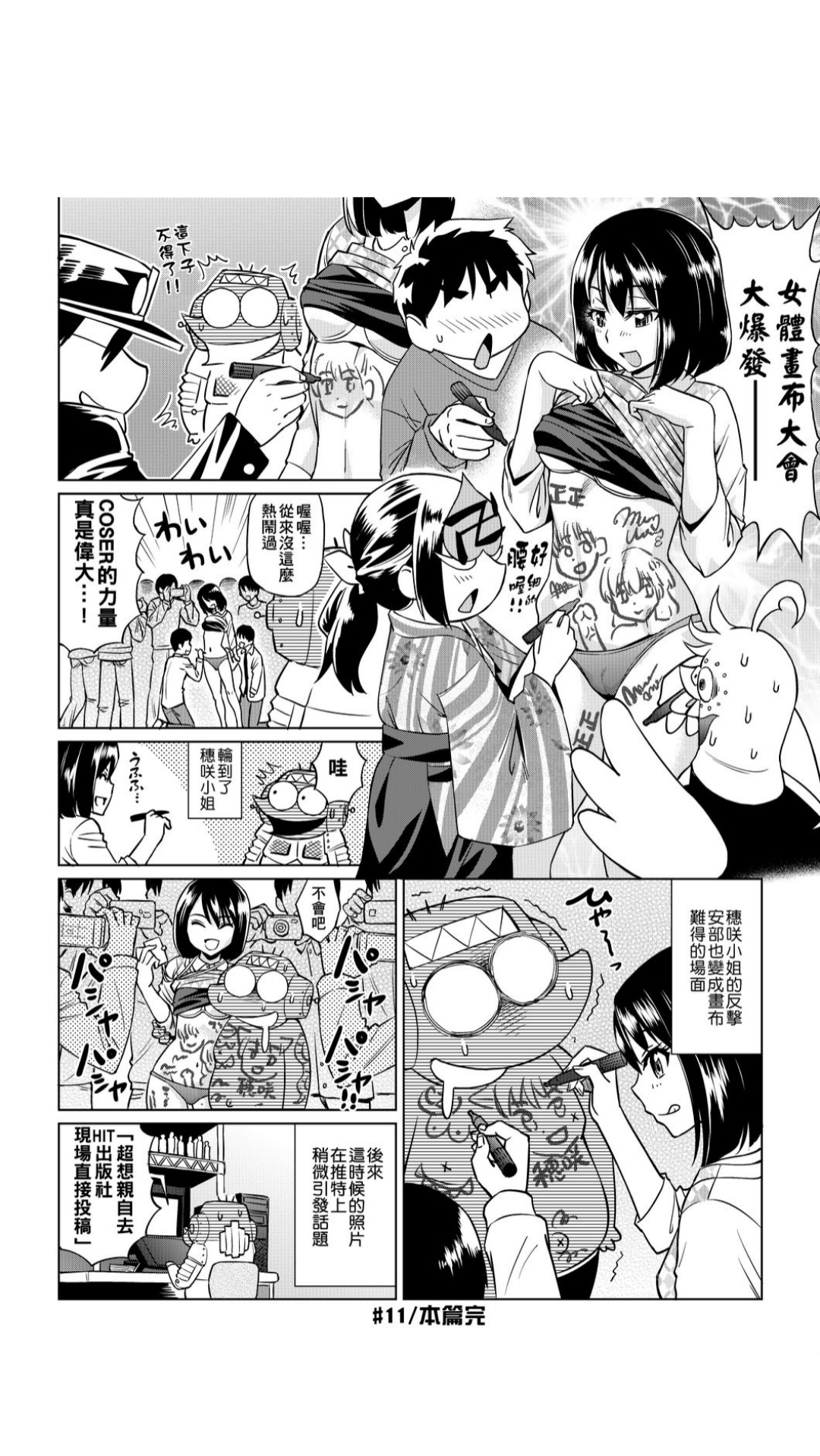 ［あべもりおか]］安部盛岡的…（情色漫畫家生活日誌） - Page 91