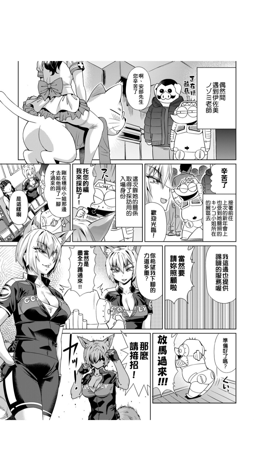 ［あべもりおか]］安部盛岡的…（情色漫畫家生活日誌） - Page 96