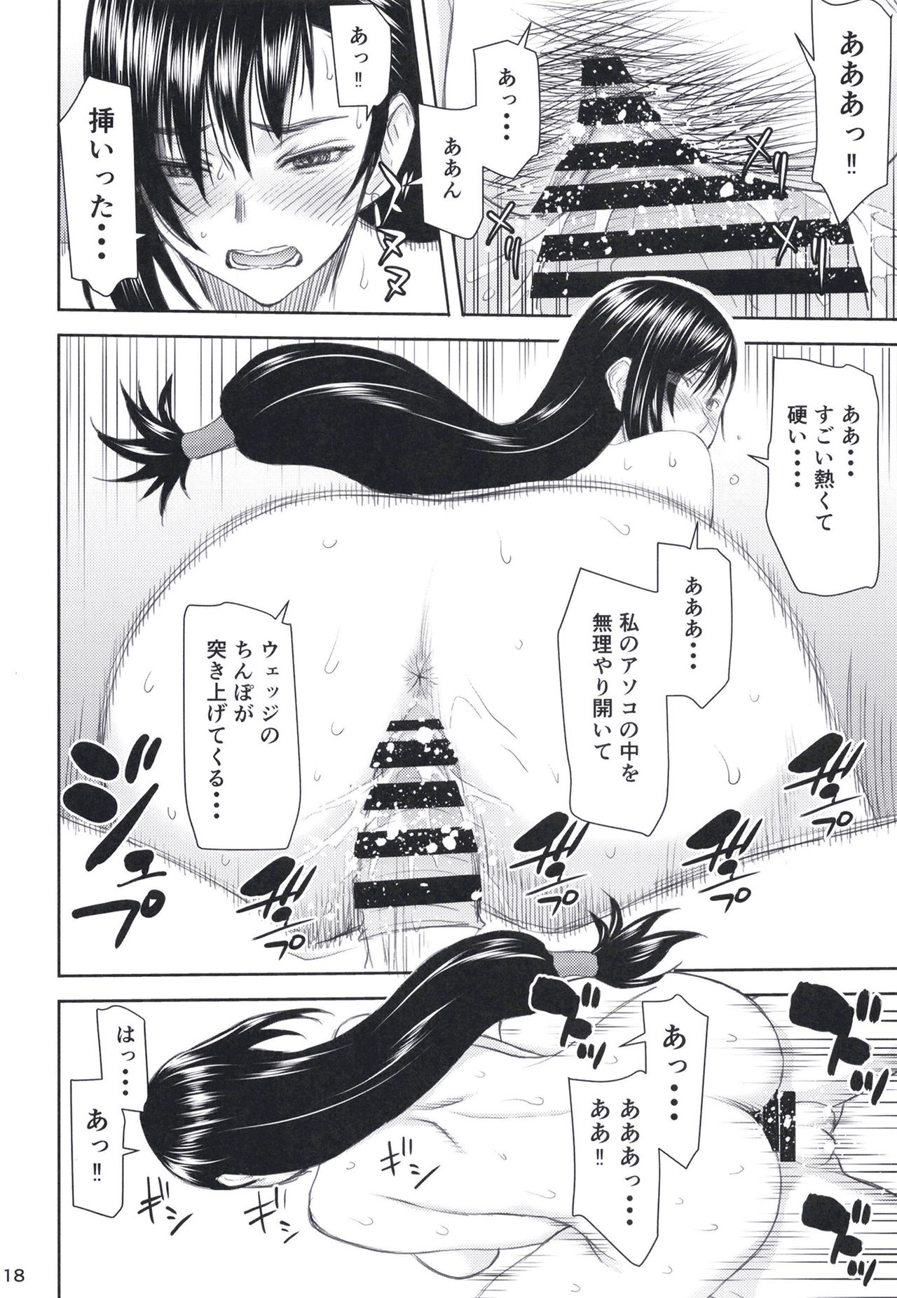 Tifa-san no Fuuzoku Kinmu - Page 18