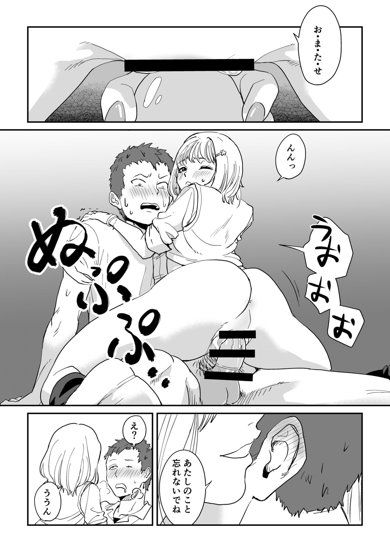 Shiro Gal Senpai no Kagai Lesson - Page 16