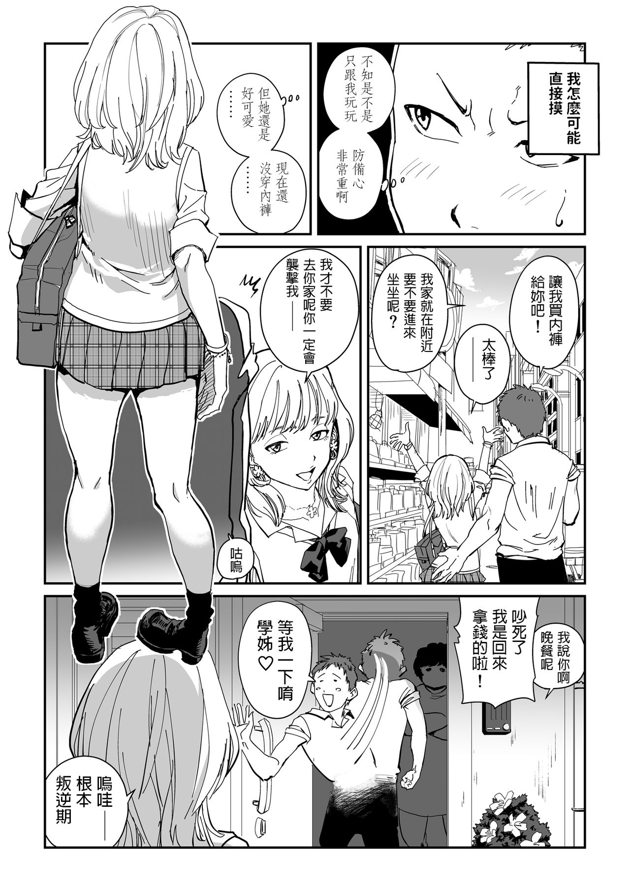 Preview page 4