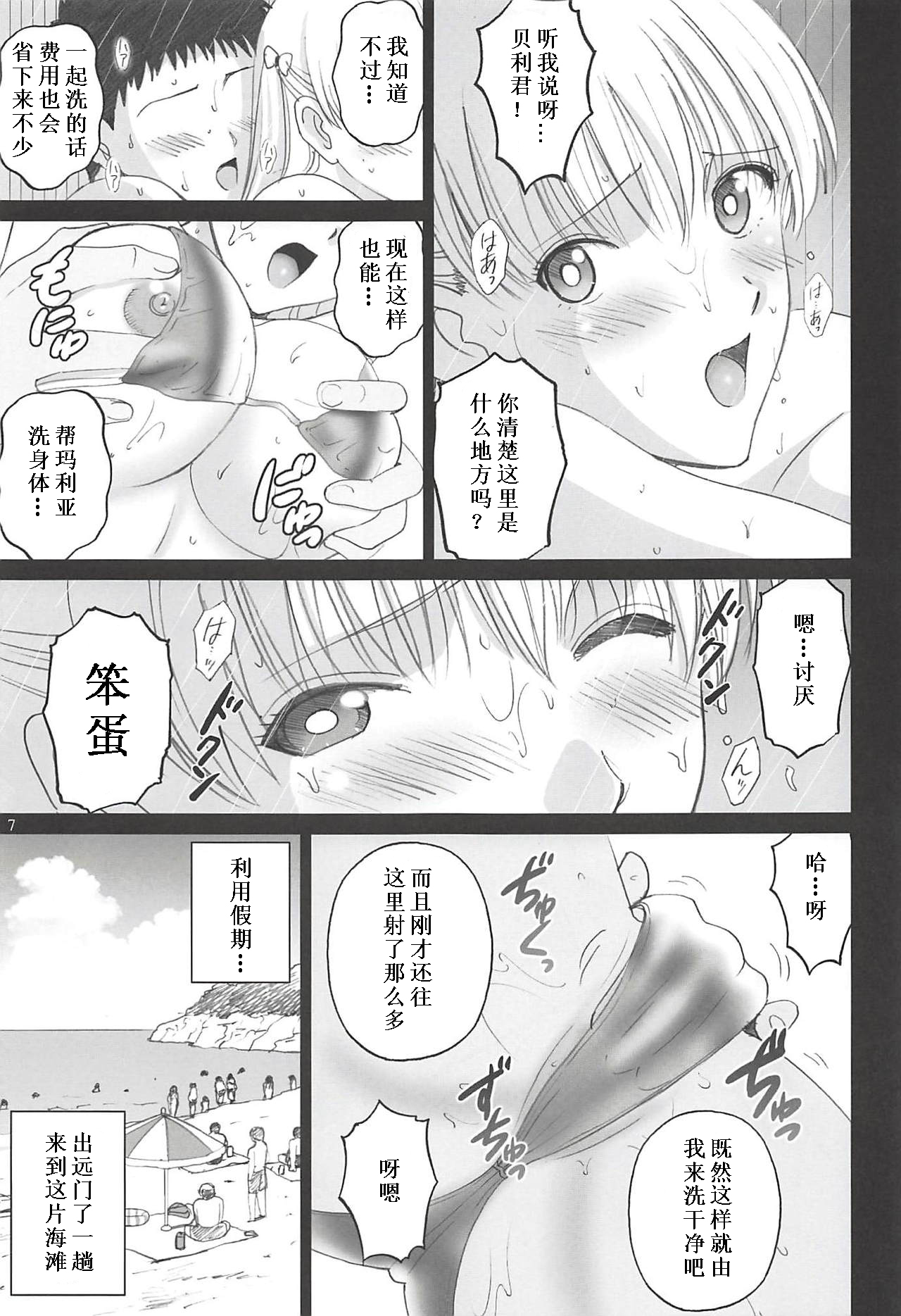 Preview page 7