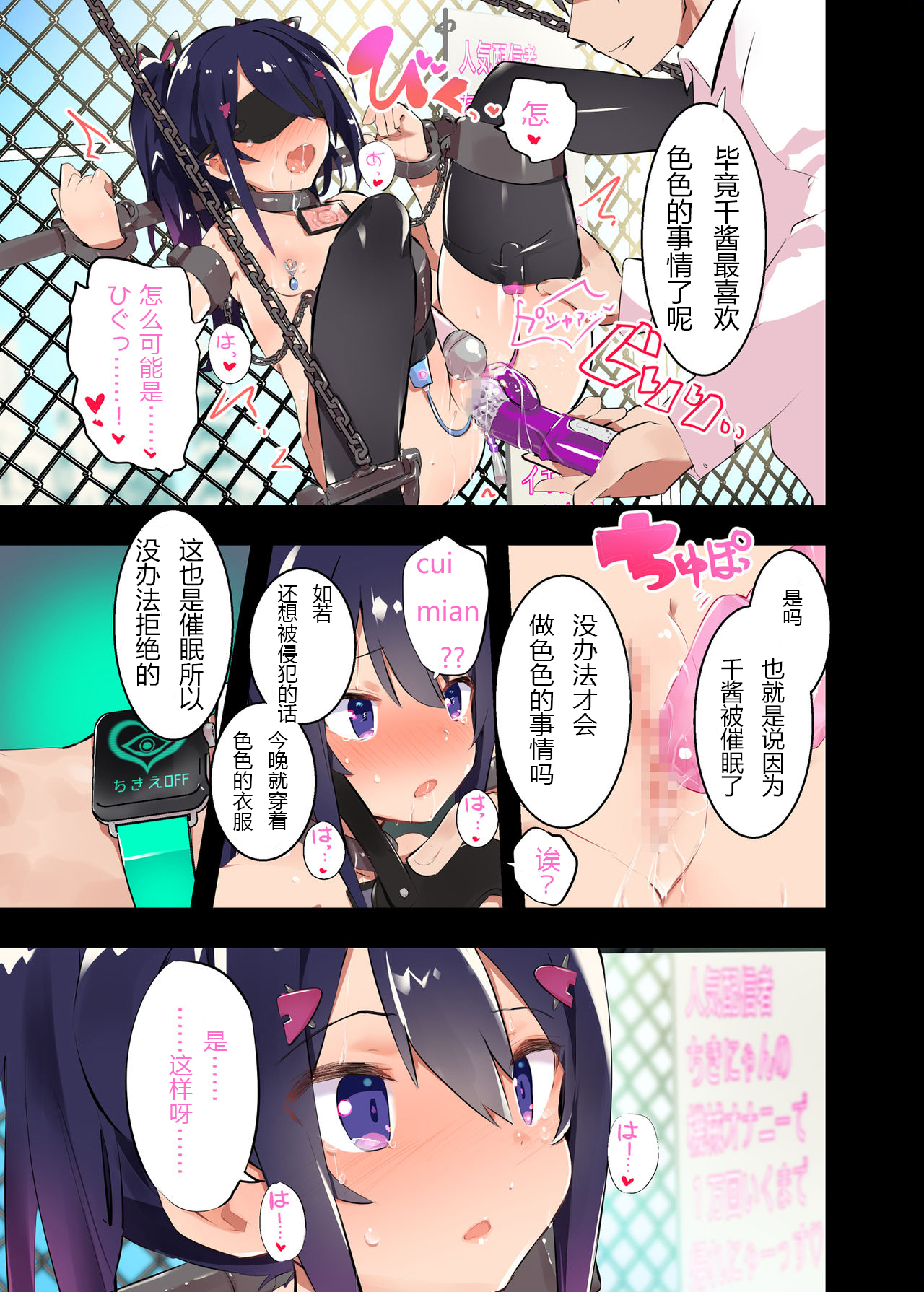 s.s.s.h + s.s.s.o. - Page 21