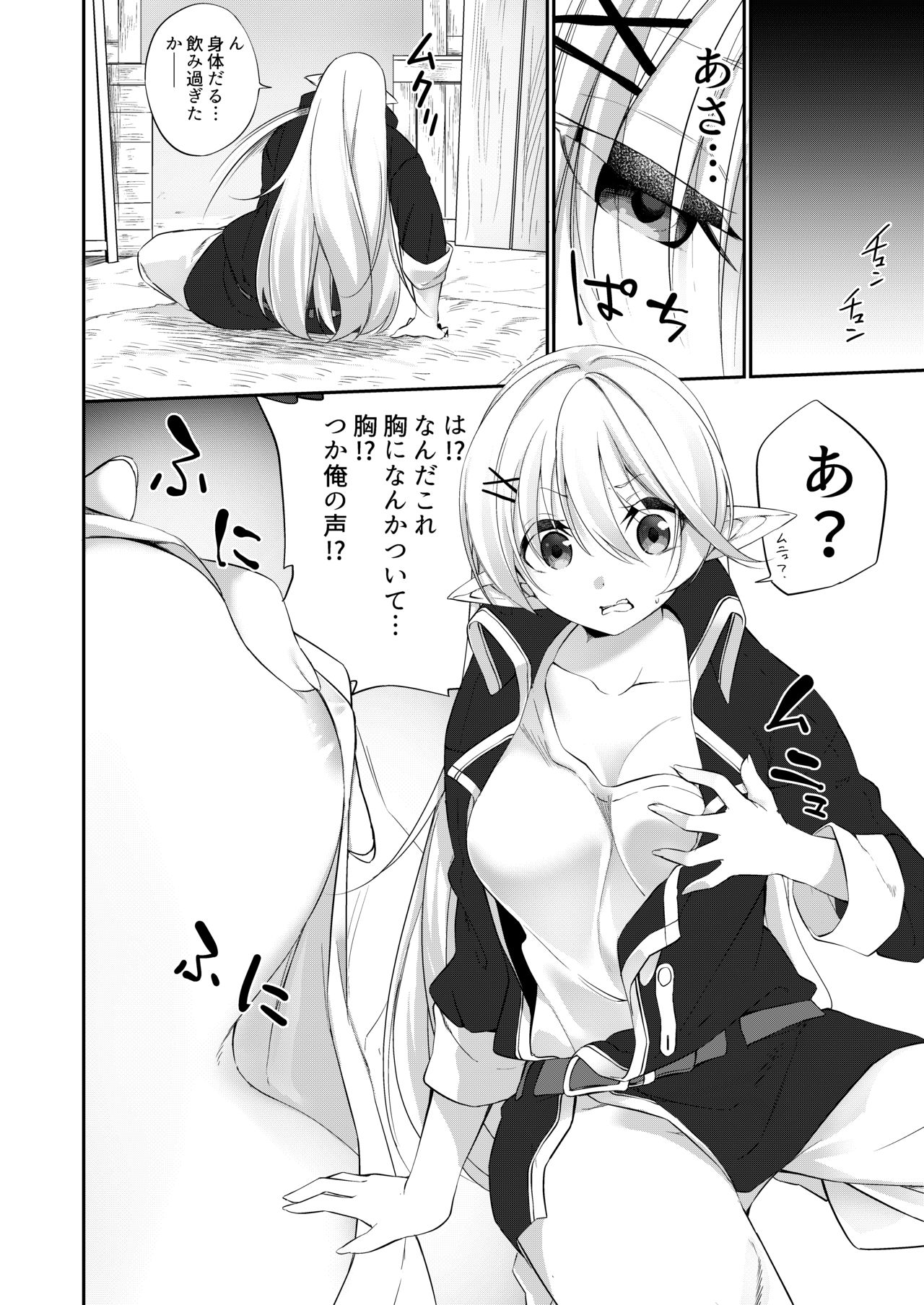 Preview page 5