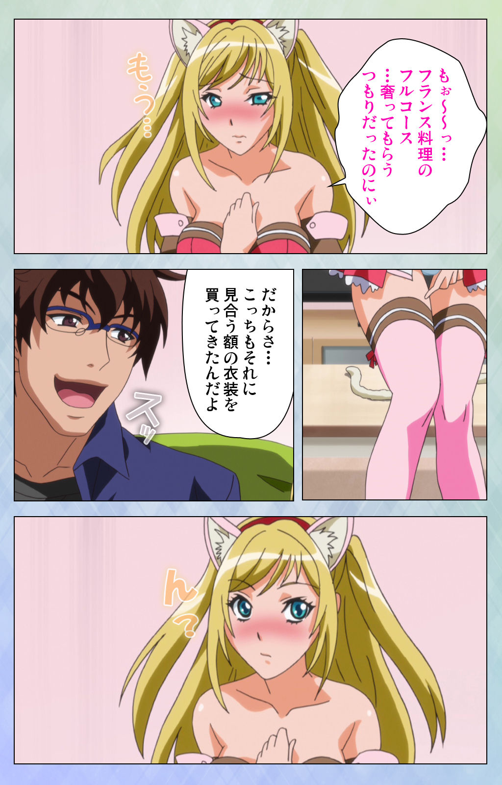 Otomehime Kanzenban - Page 130