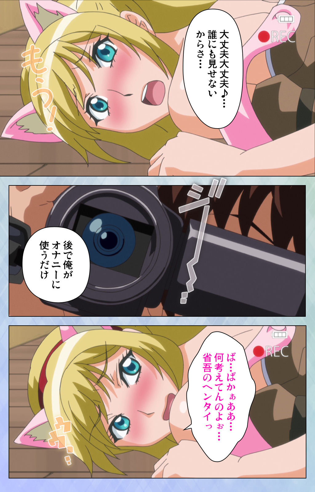 Otomehime Kanzenban - Page 139