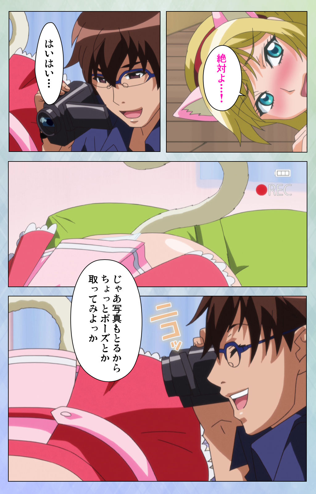 Otomehime Kanzenban - Page 141