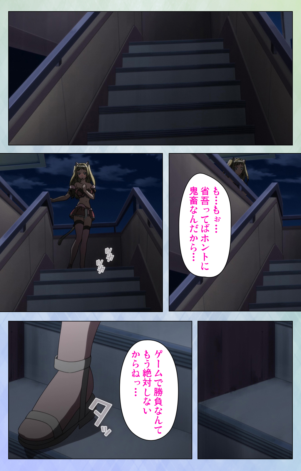 Otomehime Kanzenban - Page 148