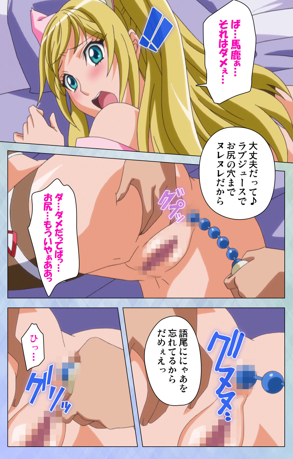 Otomehime Kanzenban - Page 185