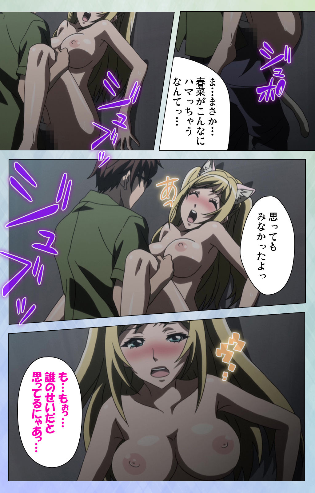 Otomehime Kanzenban - Page 225