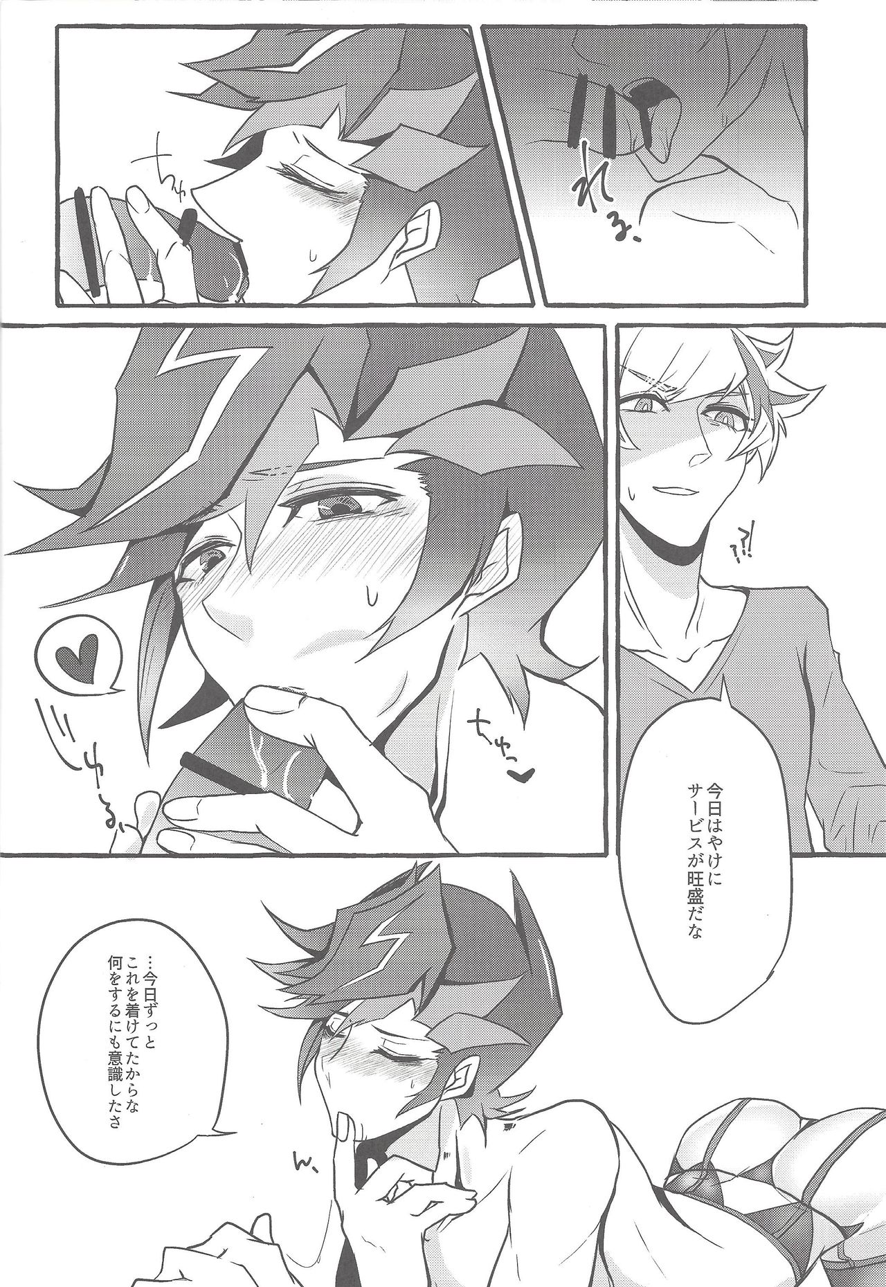 BADMANIAxxx... - Page 19