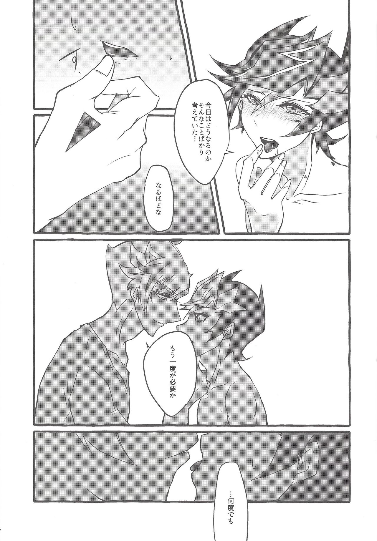 BADMANIAxxx... - Page 20