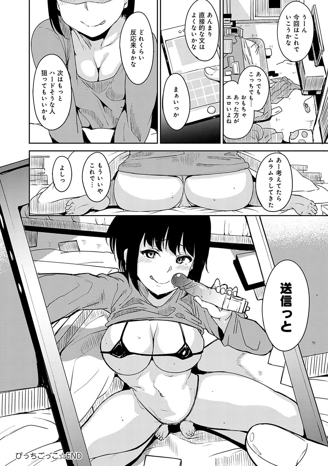 Melty Limit - Page 125