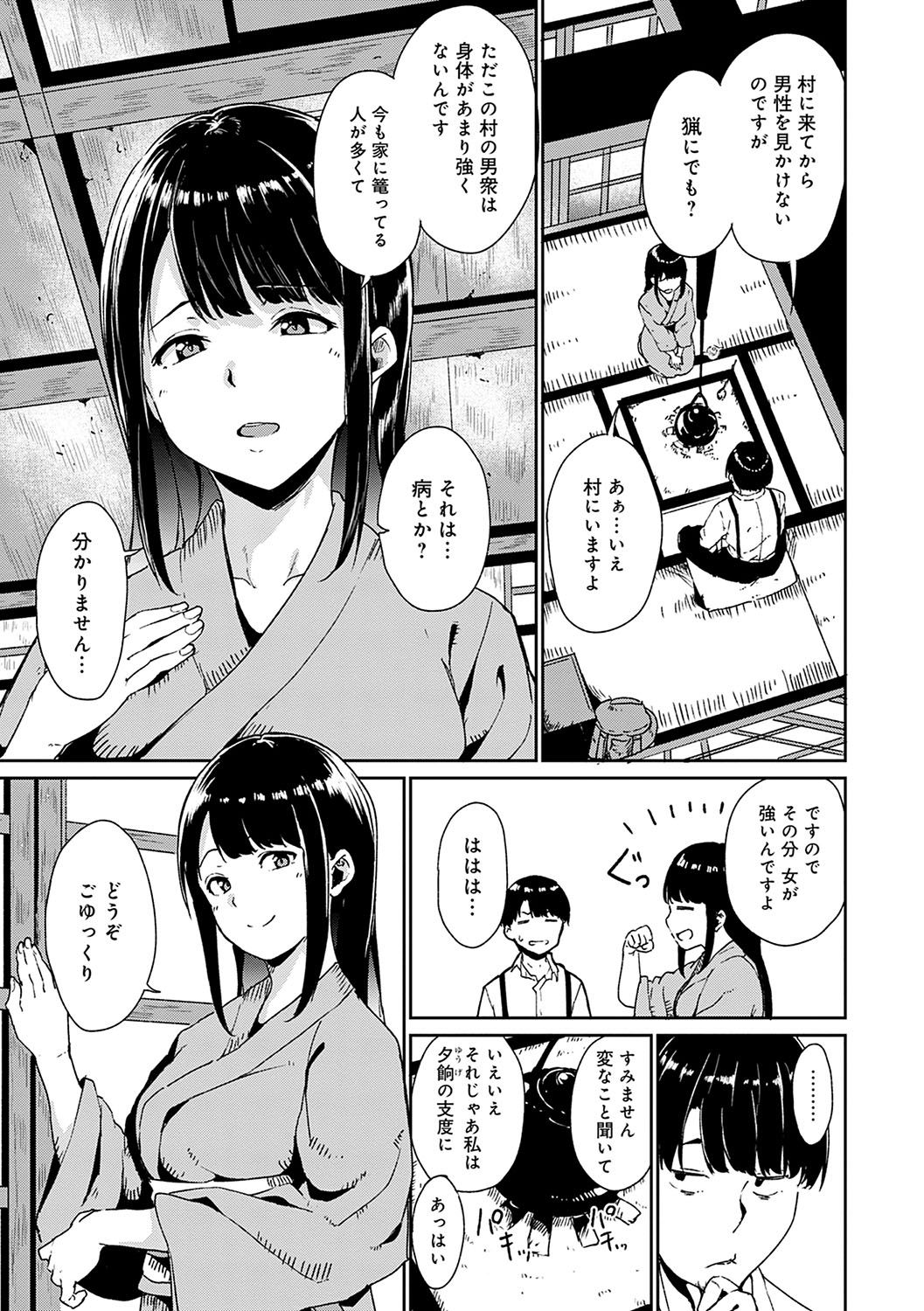 Melty Limit - Page 16