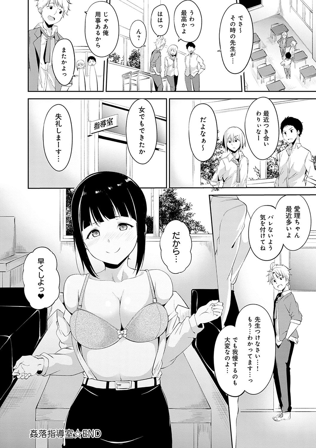 Melty Limit - Page 195