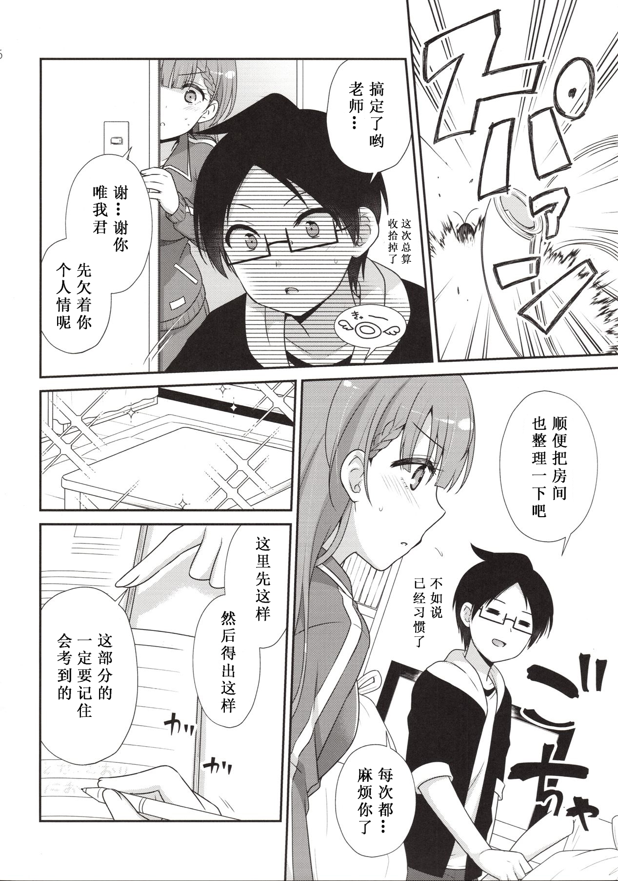 Preview page 6
