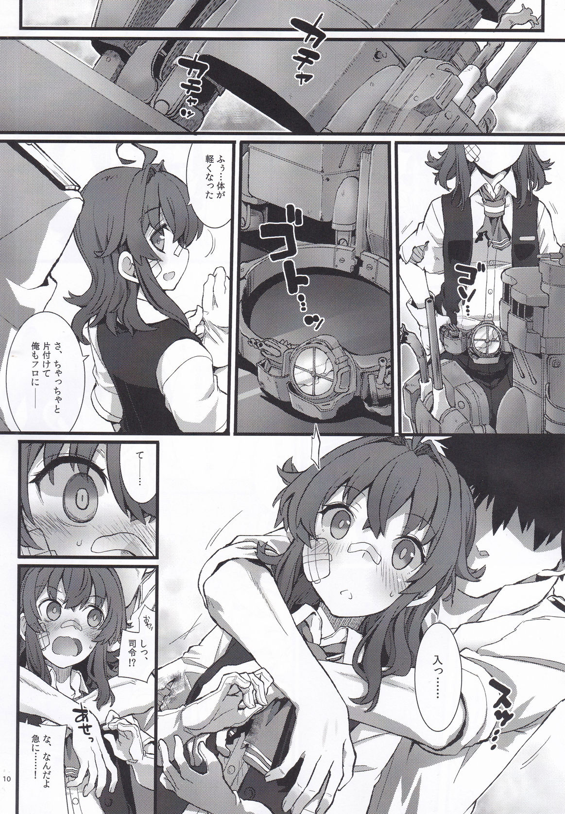Arashi no Yoru ni. - Page 9