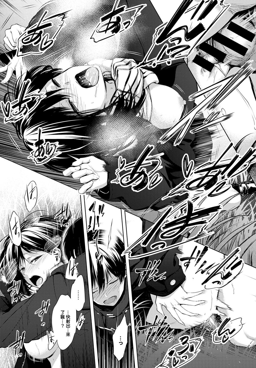 Houkago, Hashi no Shita de, - Page 20